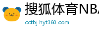 搜狐体育NBA首页